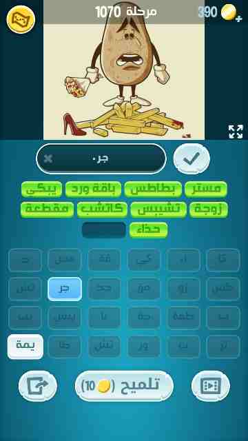 كراش 1070