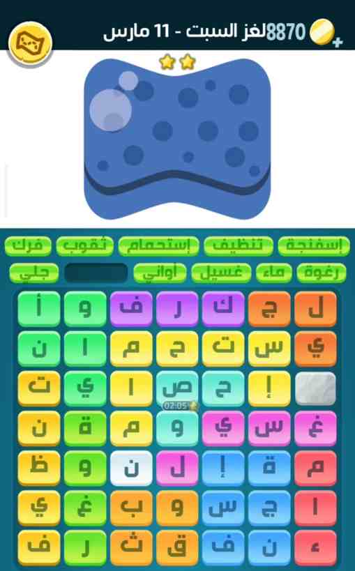 كلمات كراش لغز السبت 11 مارس 2023 التحدي اليومي