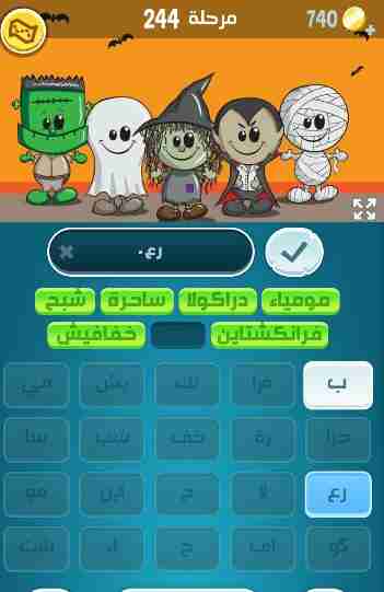 كراش 244