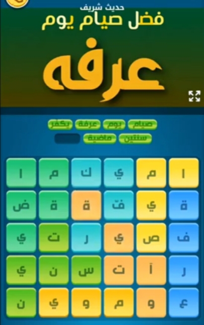 كلمات كراش لغز الأثنين 19 يوليو 2021 التحدي اليومي