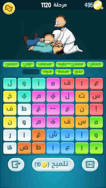 كراش 1120