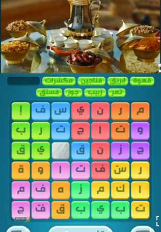 حل لغز السبت 26 رمضان 8 مايو 2021 كلمات كراش اللغز اليومي
