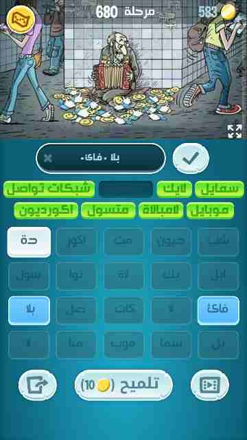 كراش 680