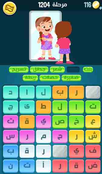 كراش 1204