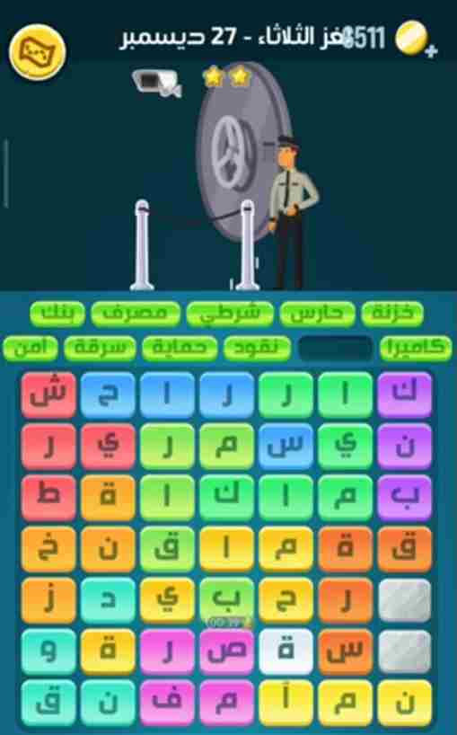 كلمات كراش لغز الثلاثاء 27 ديسمبر 2022 التحدي اليومي