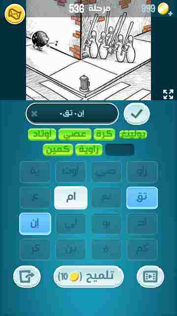 كراش 536