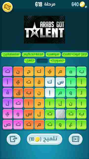 كراش 618