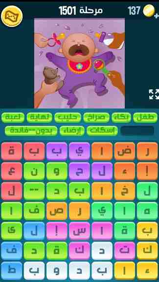 كراش 1501