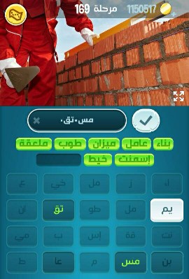 حل كلمات كراش مرحلة 169 التحديث الجديد