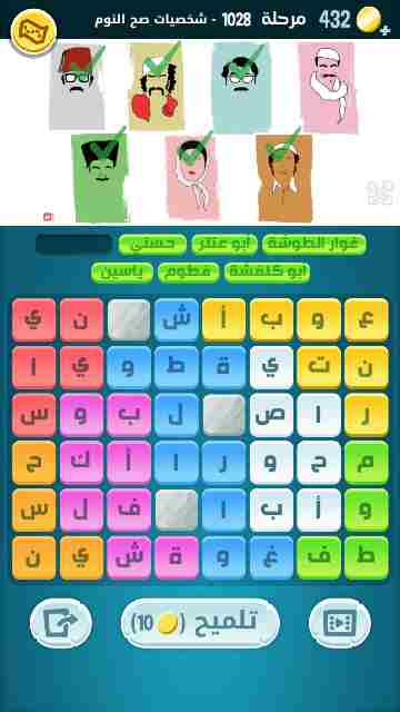 كراش 1028
