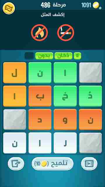 كراش 486