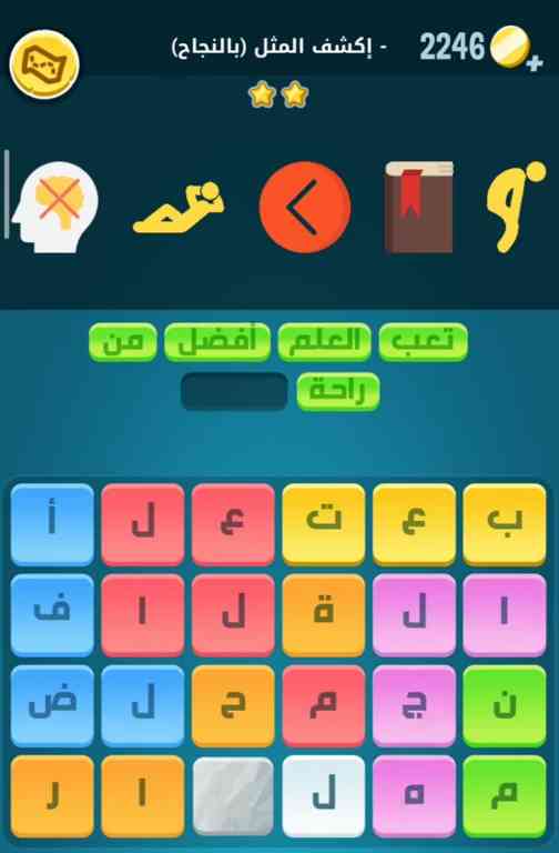 كلمات كراش لغز الأحد 7 أغسطس 2022 التحدي اليومي