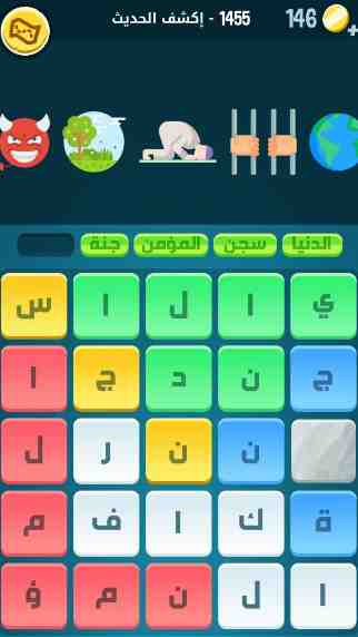 كراش 1455