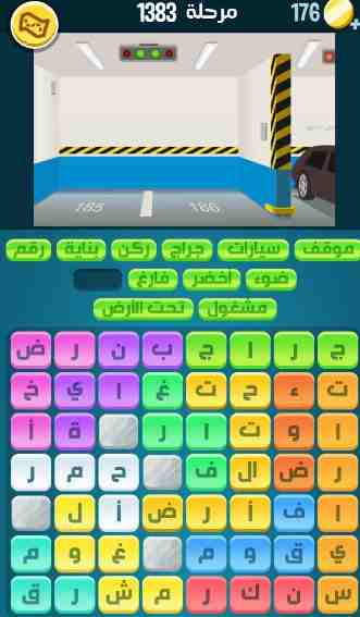 كراش 1383