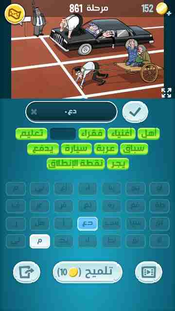 كراش 861