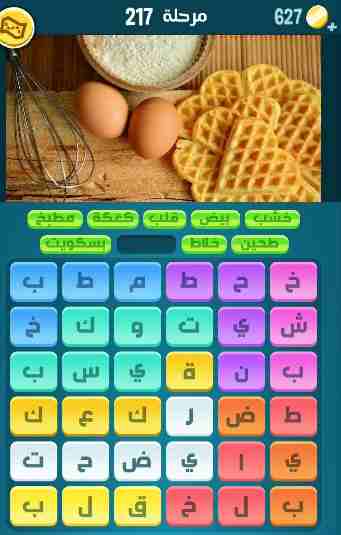 كراش 217