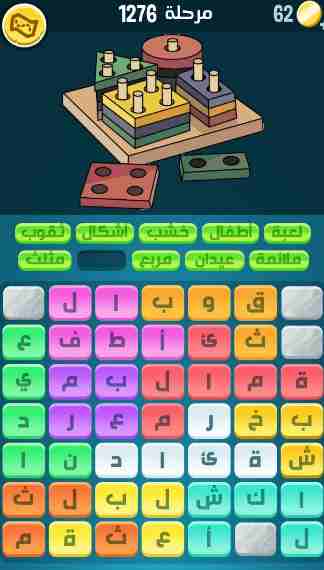 كراش 1276