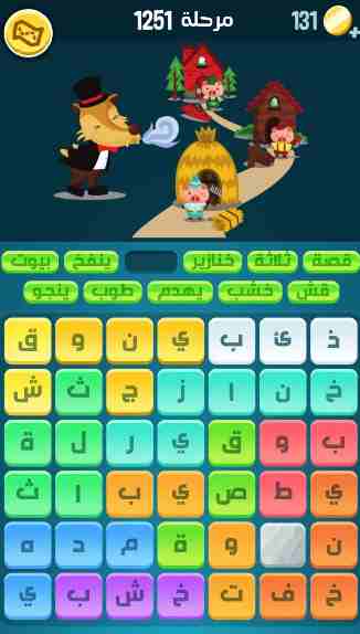 كراش 1251
