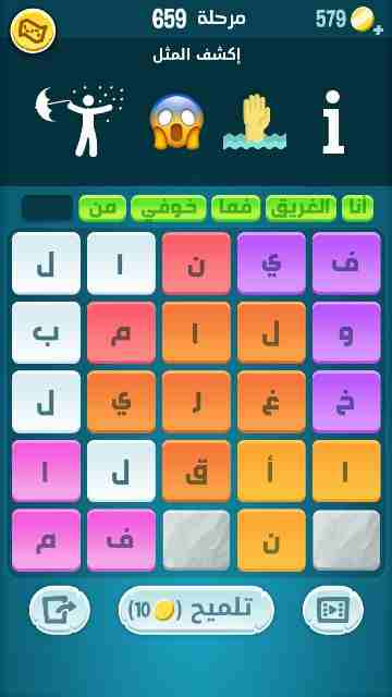 كراش 659
