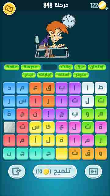 كراش 848
