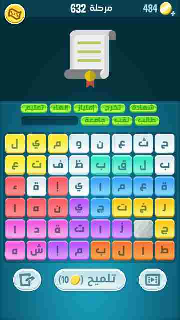 كراش 632