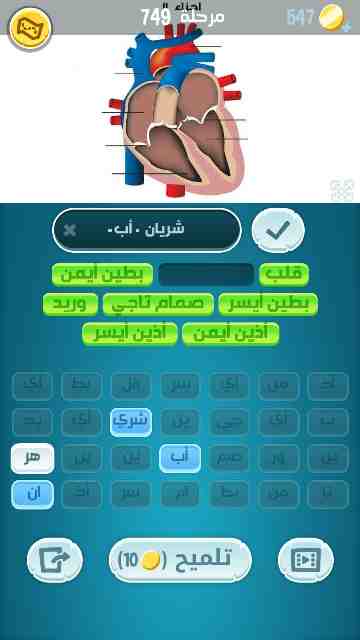 كراش 749