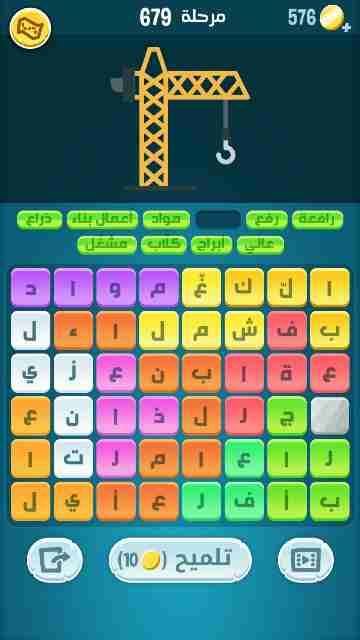 كراش 679