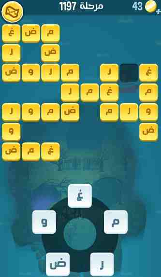 كراش 1197