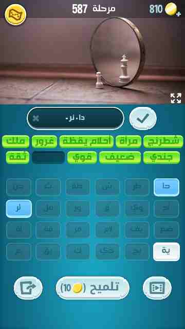 كراش 587