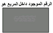 استعملت عبير قاعدة للحصول على الرقم الموجود في انطلاقا من الرقم الموجود في ما هي هذه القاعدة