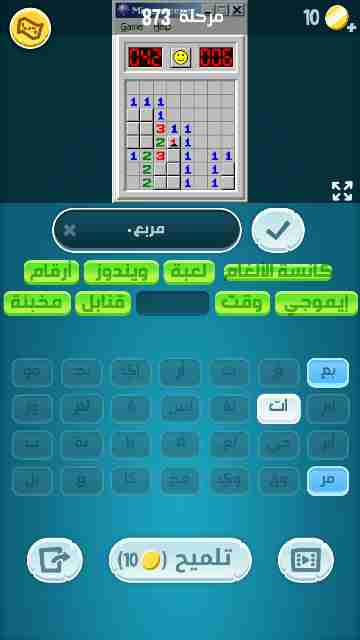 كراش 873