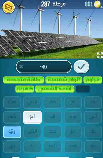 كراش 287