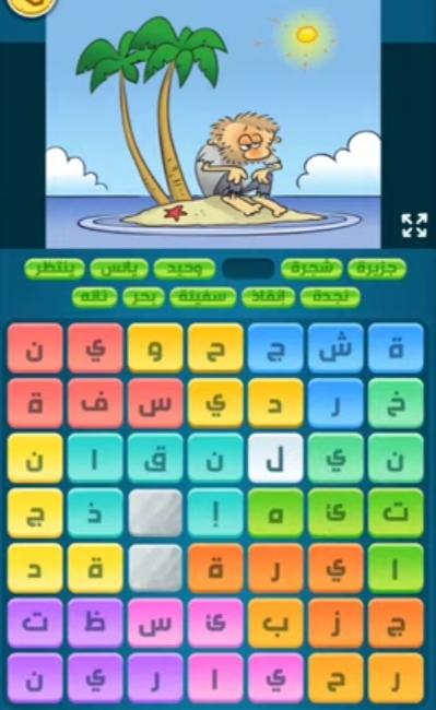 كلمات كراش لغز الجمعة 23 يوليو 2021 التحدي اليومي