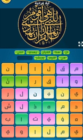 كلمات كراش لغز الجمعة 30 يوليو 2021 التحدي اليومي