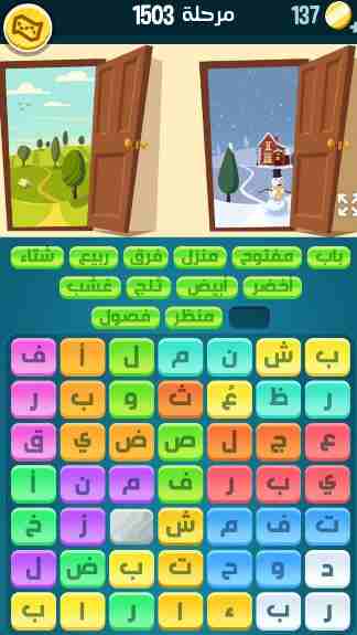 كراش 1503