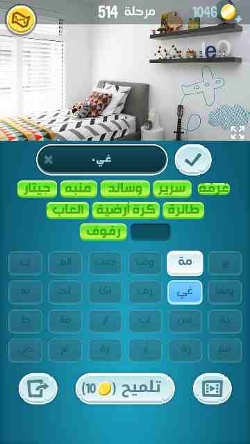 كراش 514
