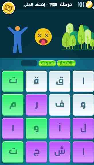 كراش 1489