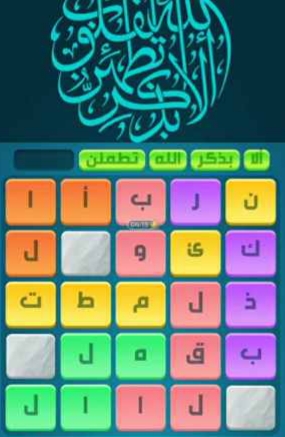 حل لغز الثلاثاء 29 رمضان 11 مايو 2021 كلمات كراش اللغز اليومي