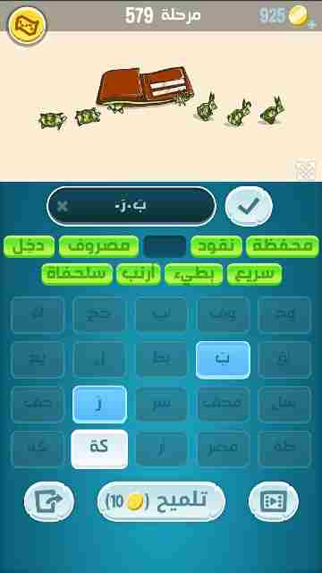 كراش 579