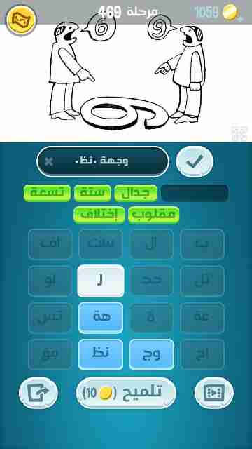 كراش 469