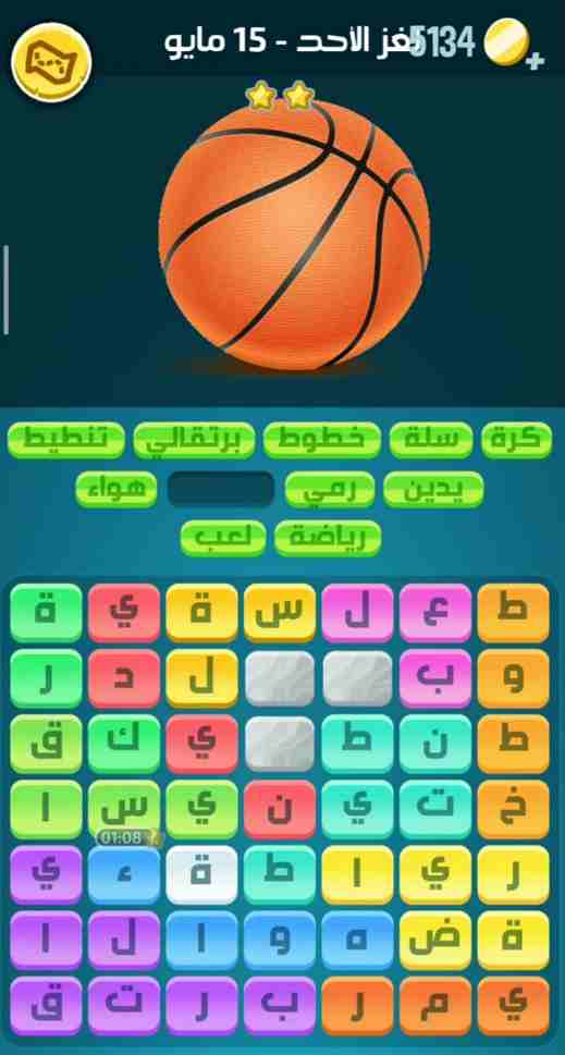 كلمات كراش لغز الأحد 15 مايو 2022 التحدي اليومي