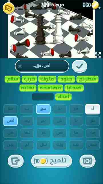 كراش 769
