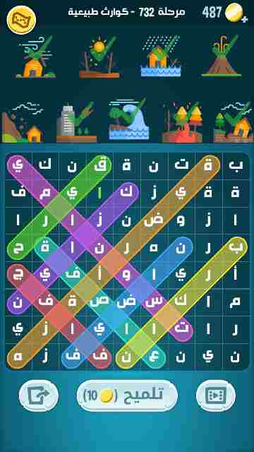 كراش 732