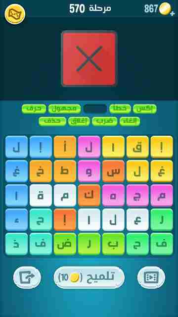 كراش 570