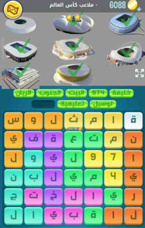 كلمات كراش لغز السبت 10 ديسمبر 2022 التحدي اليومي