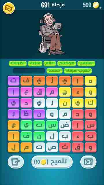 كراش 691