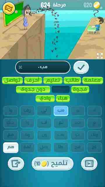 كراش 624