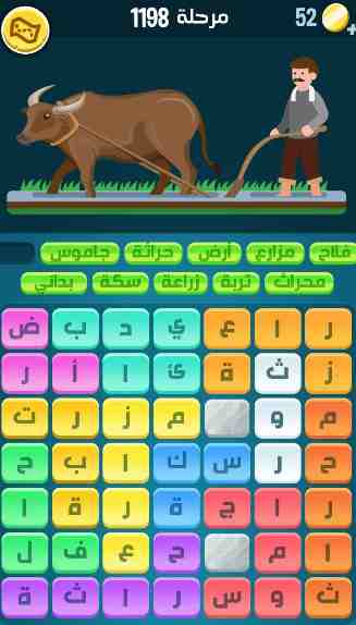 كراش 1198