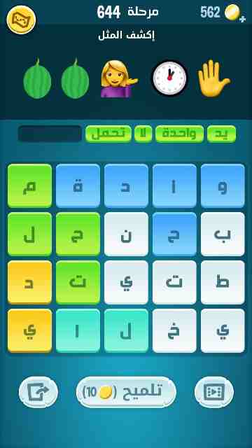 كراش 644