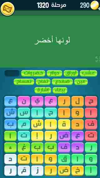 كراش 1320